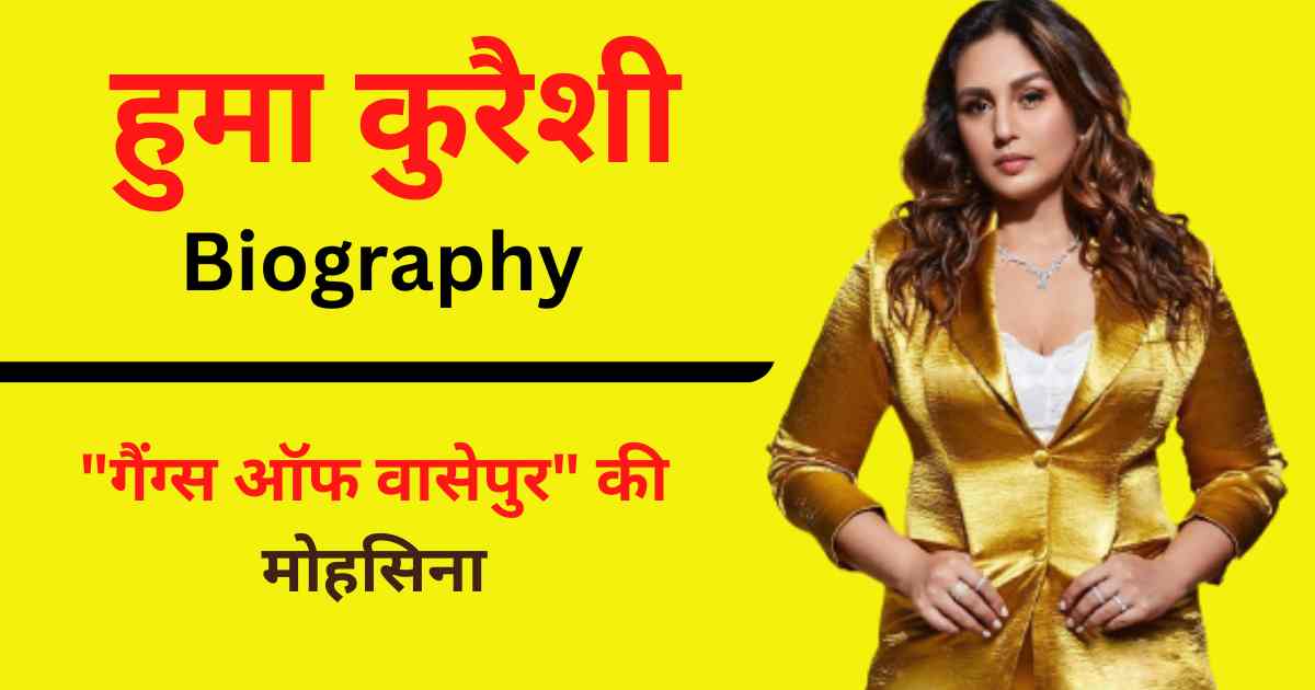 Huma Qureshi Biography In Hindi