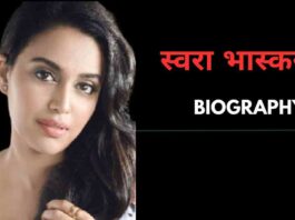 Swara Bhaskar Biography In Hindi 