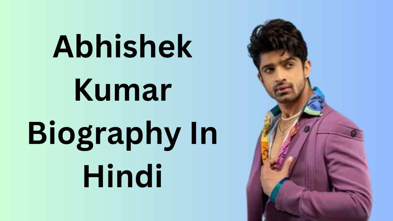 Abhishek Kumar Biography In Hindi