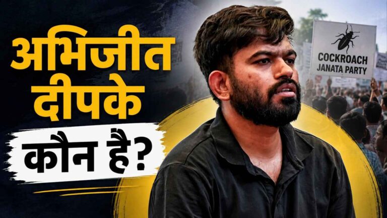 abhijeet dipke biography in hindi